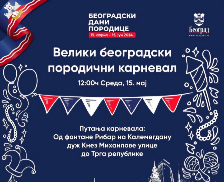 Veliki beogradski PORODIČNI karneval održaće se 15. maja od 12 časova